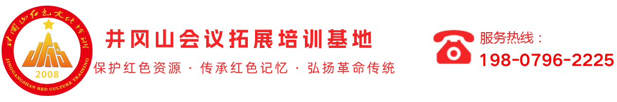 井岡山市匯豪會務有限公司