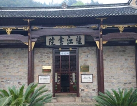 龍江書院