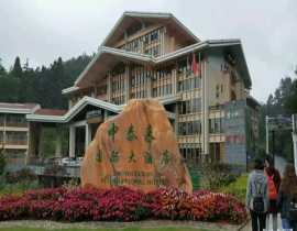 中泰來大酒店