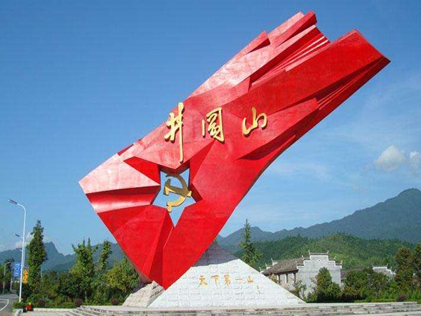 井岡山紅色文化培訓基地
